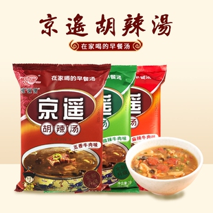 京遥胡辣汤每袋280克3口味麻辣牛肉味微辣牛肉味五香牛肉味