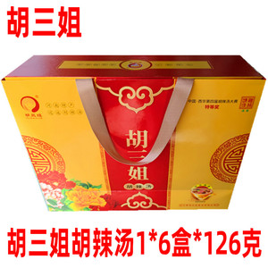 逍遥镇胡三姐牛肉微辣正宗整箱