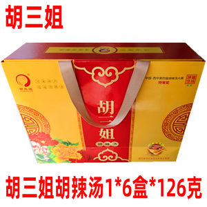 逍遥镇胡三姐胡辣汤特等奖牛肉味微辣正宗速食汤126g*6盒河南特产