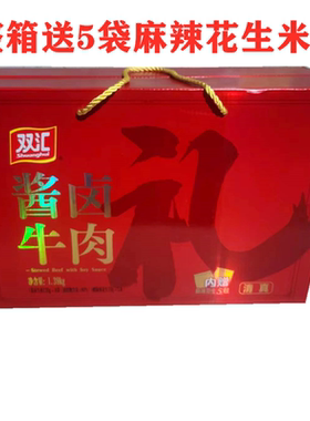 双汇酱卤牛肉河南特产