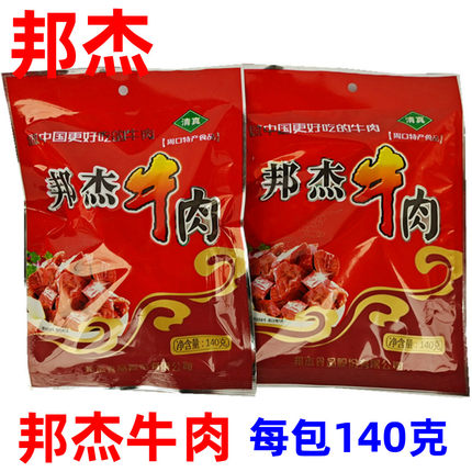 新货河南特产邦杰牛肉五香酱卤肉制品140克160克128克200克袋装