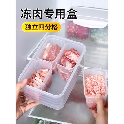 德国进口乐扣乐冰箱肉类冷冻室收纳盒食品级蔬菜备菜保鲜盒冻肉专