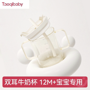 taoqibaby儿童直饮牛奶杯1岁以上宝宝奶瓶吸管杯幼儿ppsu喝水杯子
