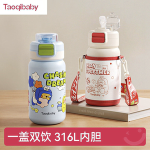 taoqibaby儿童保温杯水杯宝宝学饮直饮吸管杯幼儿园上学专用水壶
