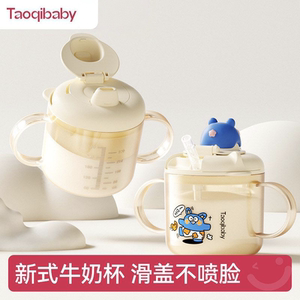 taoqibaby儿童牛奶杯一岁以上奶瓶直饮PPSU宝宝喝奶刻度吸管杯子
