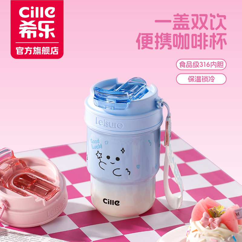 希乐保温杯不锈钢咖啡杯女生办公室大容量高颜值咖啡杯学生杯子