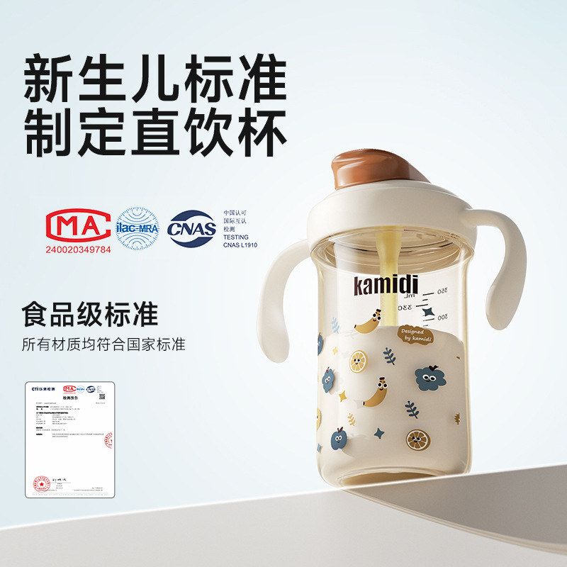卡蜜迪kamidi奶瓶喝水喝奶防喷防呛学饮杯翻盖直饮杯按按杯