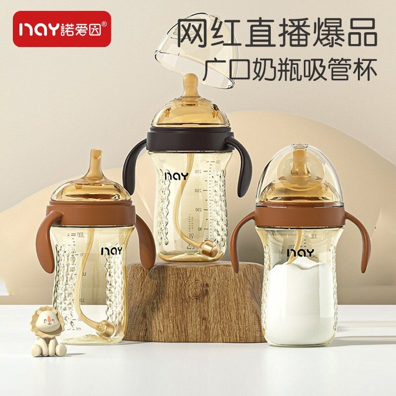 诺爱因ppsu广口断奶大奶瓶