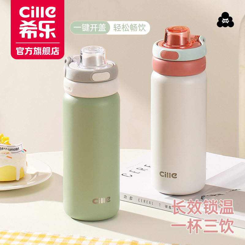 希乐保温杯女生高颜值不锈钢吸管杯儿童水杯学生可爱上学杯子便携