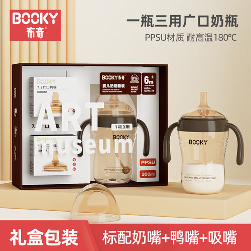 布奇BOOKY广口PPSU精品礼盒