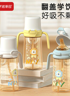诺爱因儿童吸管杯防漏水