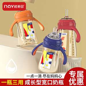 诺爱因宽口径吸管奶瓶一瓶三用