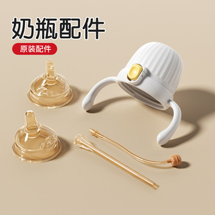 仅适用于良品物语6357翻盖奶瓶硅胶十字奶嘴吸嘴吸管重力球6cm口