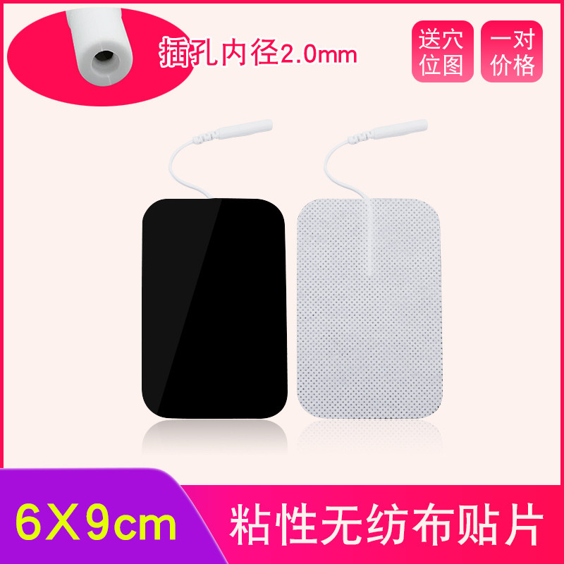 六合治疗仪配件 无纺布贴片 电极片按摩片 理疗电极 粘性针灸贴片,医疗器械,医疗器械配件,淘宝优惠券,粉丝福利购,淘宝优惠卷