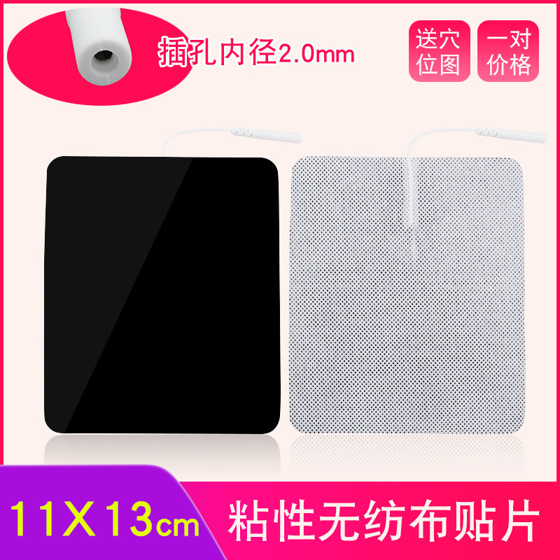 六合治疗仪EA FA D1 D型号配件电极片无纺布贴片针灸片理疗电极片图片