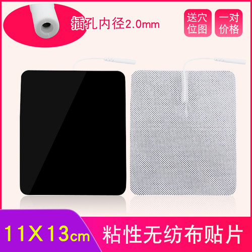 六合治疗仪EA FA D1 D型号配件电极片无纺布贴片针灸片理疗电极片