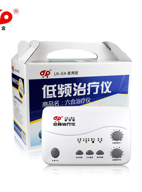 治疗仪六合多功能按摩