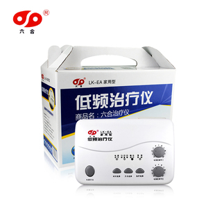 六合治疗仪LK家用颈腰椎理疗仪多功能低频针灸经络电疗仪按摩仪