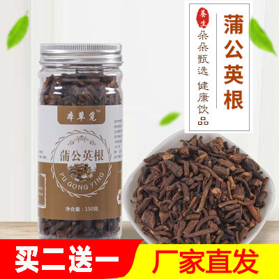 特级野生蒲公英根茶正品山货