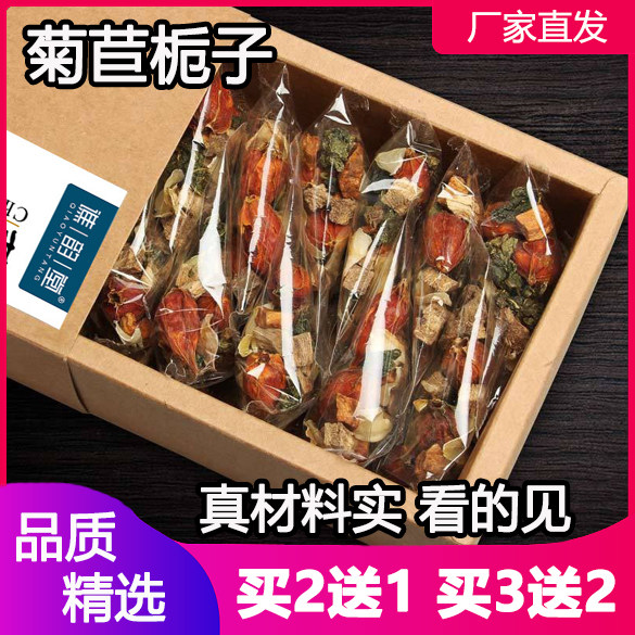 菊苣栀子茶整料菊苣根 300g正品葛根桑叶百合尿酸组合茶整料
