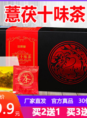 达新堂意伏茯苓薏苡仁栀子