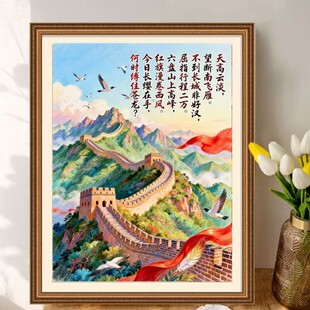 珠绣十字绣全珠子绣清平乐六盘山长城风景画竖版玄关彩珠绣串珠绣