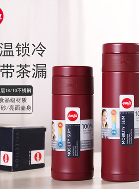 爱慕莎直身杯不锈钢随手杯带茶隔