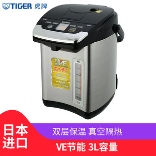 TIGER A30C原装 PIG 虎牌 进口VE真空保温电热水瓶3L