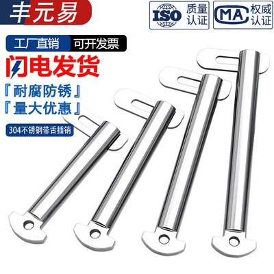 国标304不锈钢肘节栓舌销船用b型GB3473-83带舌插销M8M10M12M20mm