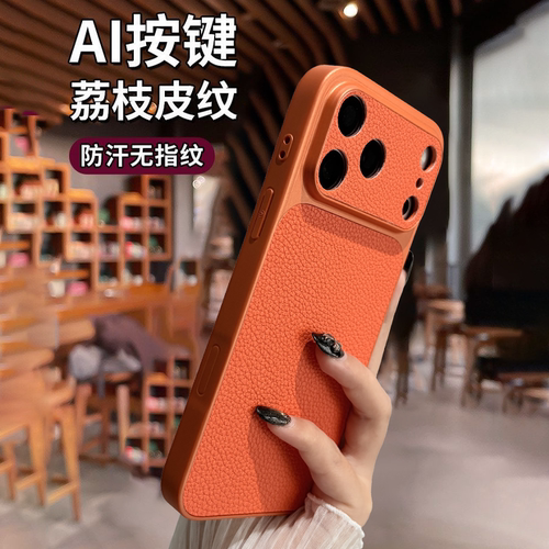 适用苹果17手机壳荔枝纹全包新款