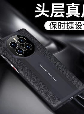 适用华为mate80Pro手机壳