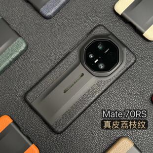 适用华为mate70rs非凡大师新款壳定制60rs真牛皮荔枝纹50RS原厂防摔镂空标40RS保护套高级感商务轻奢男女