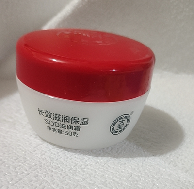 大宝SOD滋润霜50g无盒全新的