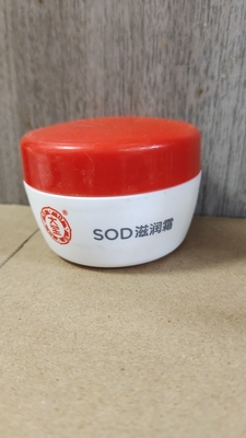 大宝SOD滋润霜50g无盒全新的