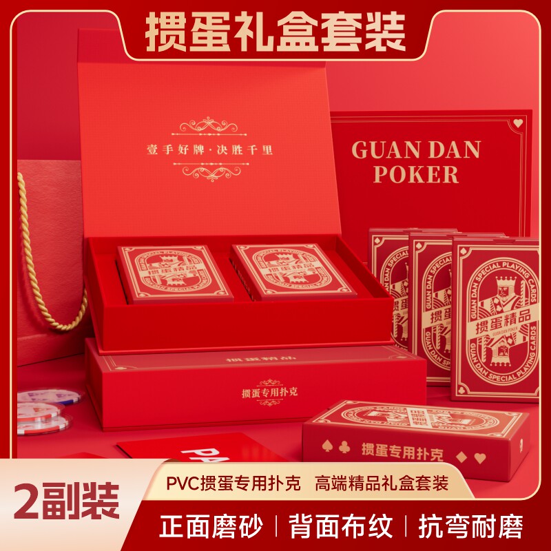 加厚32丝PVC扑克牌布纹加磨砂