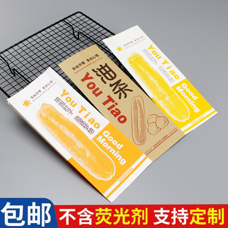 油条纸袋一次性商用早餐打包纸袋油条袋子防油外卖包装纸袋可定制