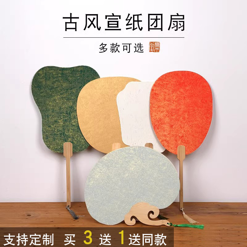 宣纸团扇古风扇子创意多款可选