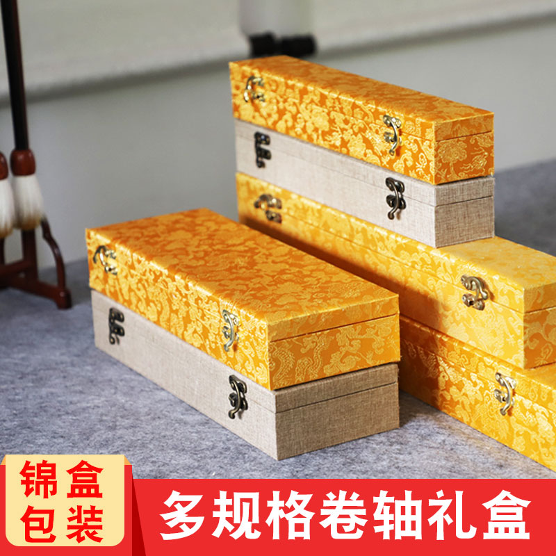 草木堂上林赋锦盒中国风麻布锦盒黄龙布锦盒书画卷轴挂轴专用空锦盒文房用品复古礼盒可定制