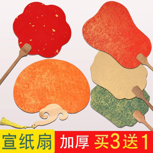 diy双面手绘画宫扇古风熟宣纸