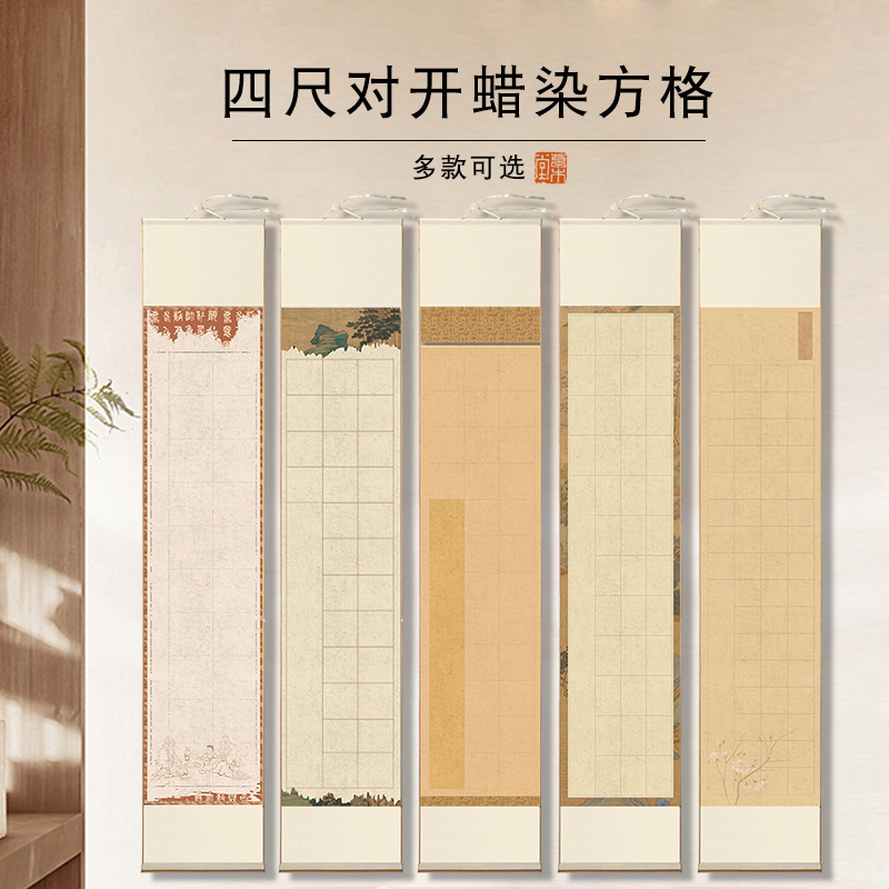草木堂四尺对开微喷宣纸古风卷轴