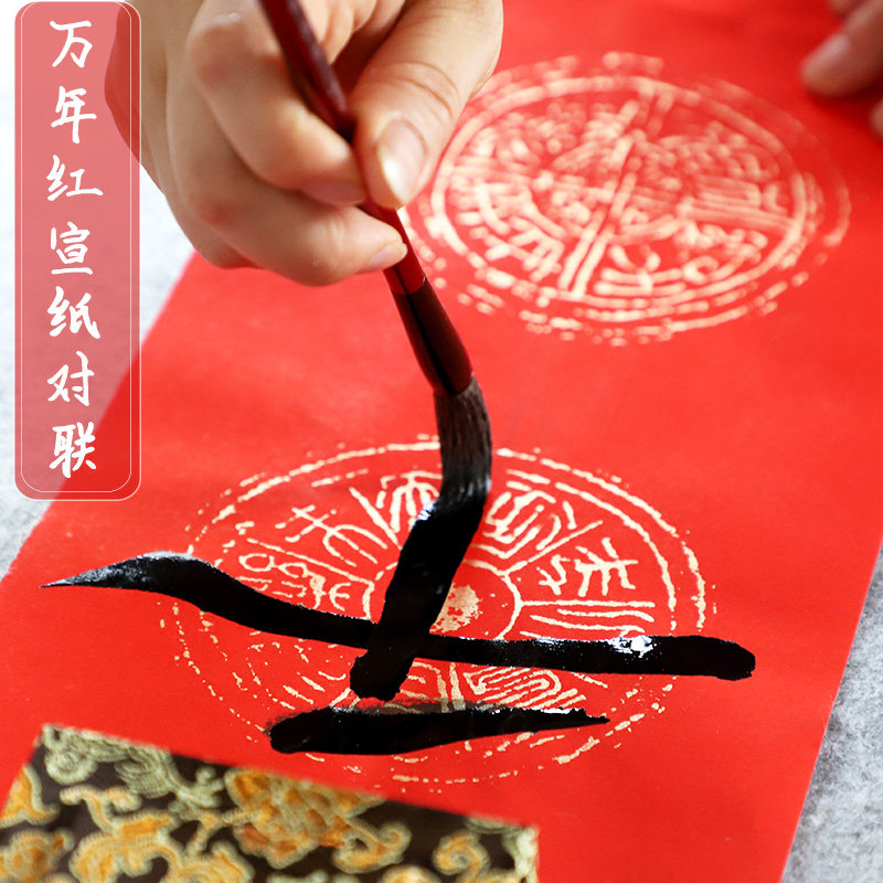 万年红对联纸手写空白春联纸宣纸洒金烫金瓦当龙凤呈祥图案五言七言九