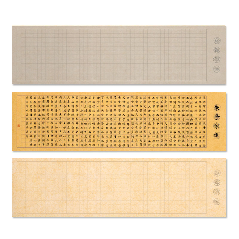 六尺对开半生半熟宣纸空白书法