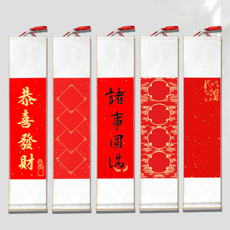 草木堂2025年裱好的空白对联卷轴迷你春联宣纸立轴四言蜡染万年红书法作品纸中国风挂件喜庆免装裱空白挂轴
