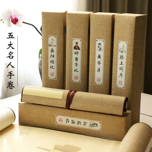 草木堂宣纸手卷兰亭序书法仿古
