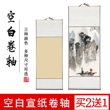 空白卷轴已装裱生宣国画毛笔书法作品宣纸挂轴手卷书画轴定制批发