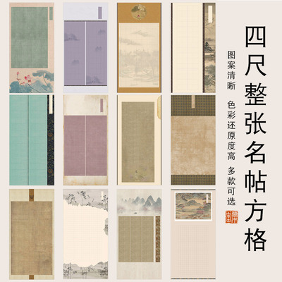 草木堂宣纸安徽泾县四尺整张