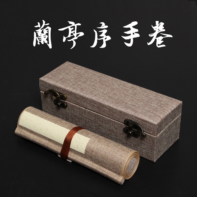 草木堂上林赋5米手卷兰亭序半生熟复古笺书法创作手卷精装裱亚麻锦盒仿古宣纸长卷卷轴来图定制龙鳞装裱