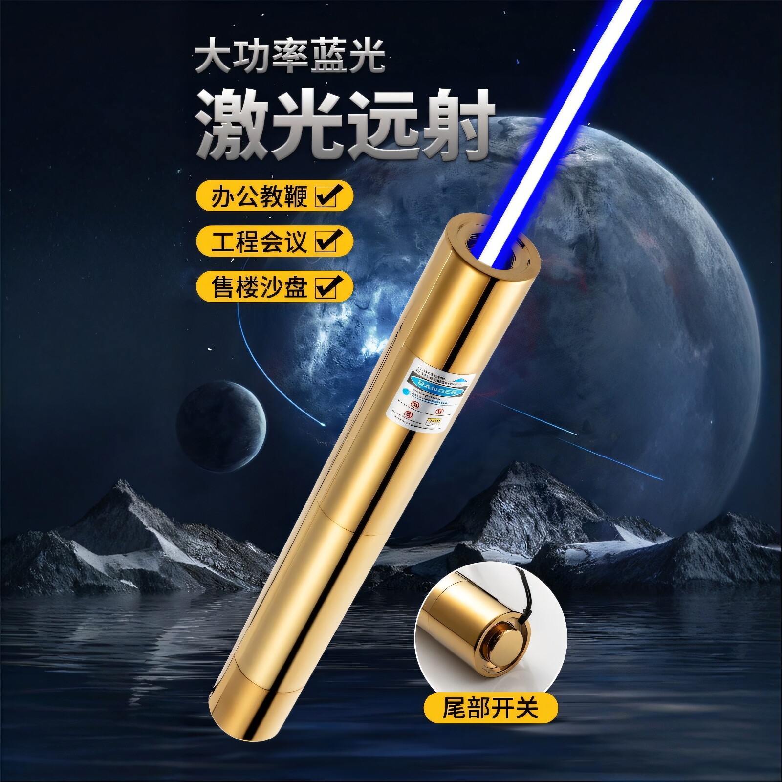 激光笔群火大功率蓝光激光笔远射