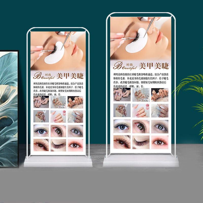 美甲美睫展架海报宣传图