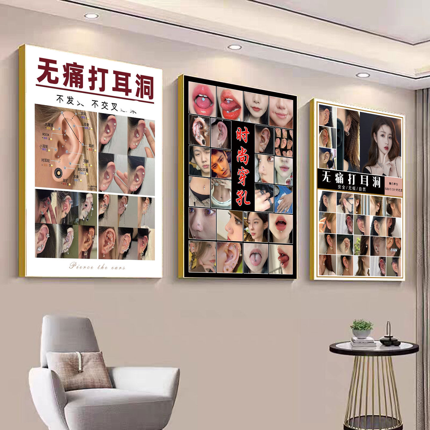 打耳洞海报无痛打耳钉宣传图片纹绣广告美甲美睫挂画小纹身墙壁画